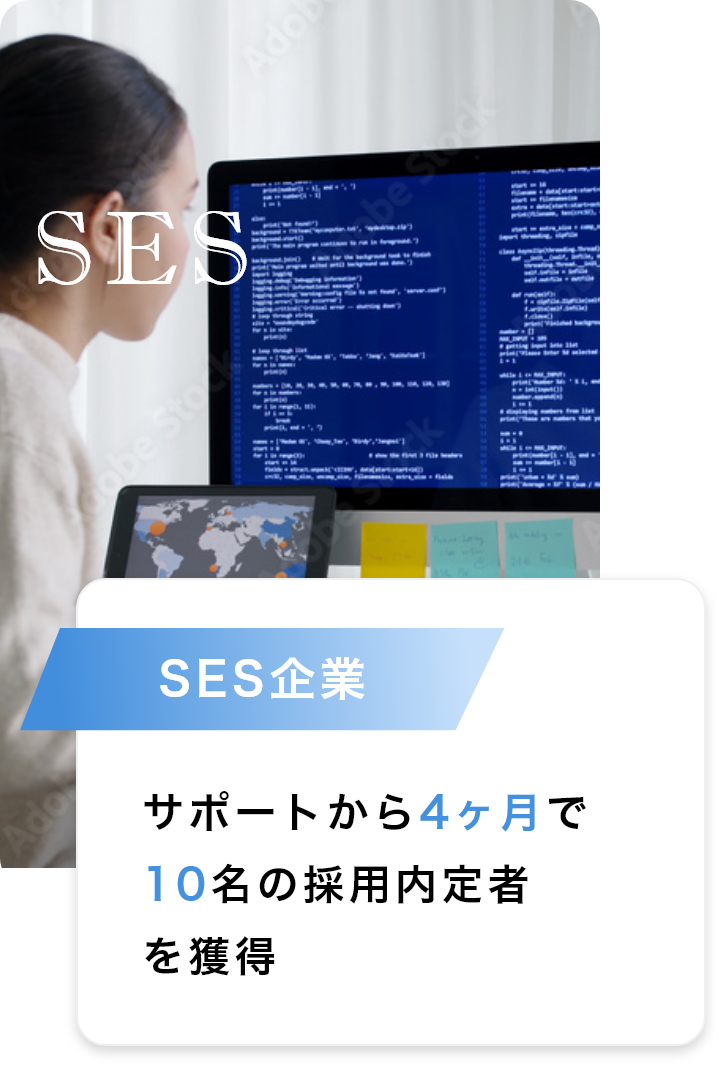 ナインマーケティング 実績 SES企業